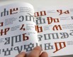 Slova na Dar Branku Fučiću